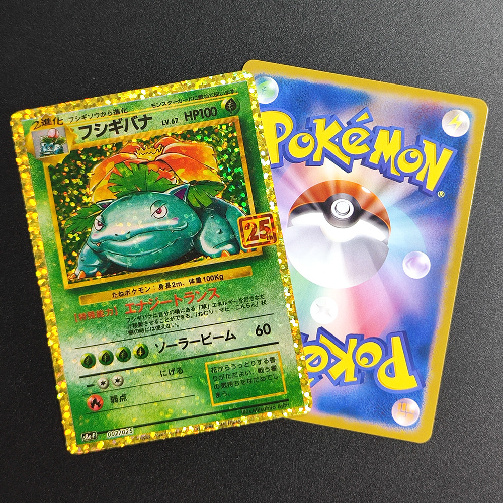 DIY PTCG Rating Card Japanese Charizard #001 Venusaur #002 Blastoise #003 s8a-P 25th Anniversary