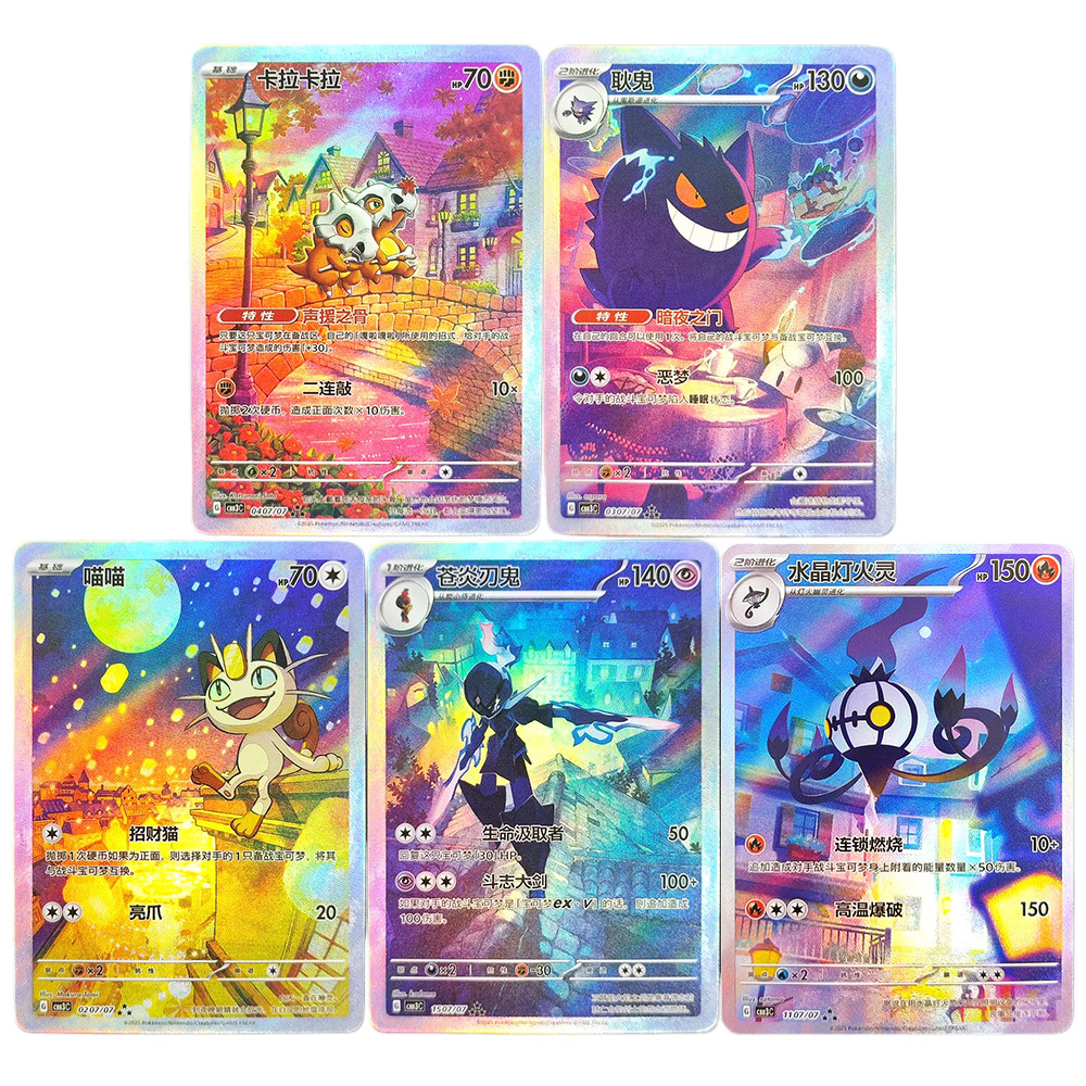 Proxy Pokemon Chinese Exclusive Promo Card CBB3C Gengar 0307 0207 0407 Mew Cubone Ceruledge