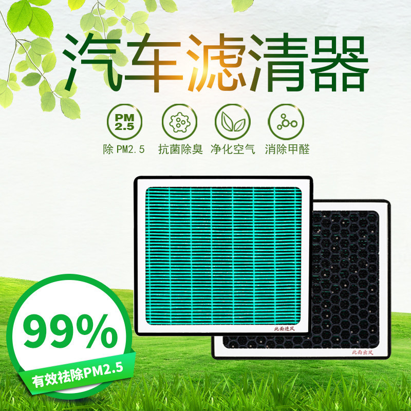 For BYD G5 E5 S7 Speed Ruiqin EV300 Tang 100 Song MAX Air Conditioning Filter Cartridge Activated