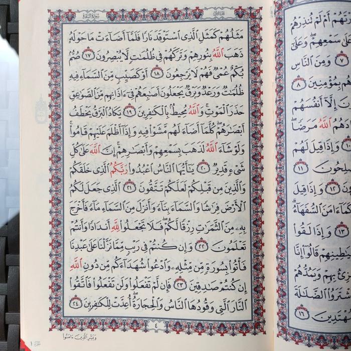 Quran Utsmani A5 Darussalam, Alquran Bairut (Al-Quran Timur Tengah)