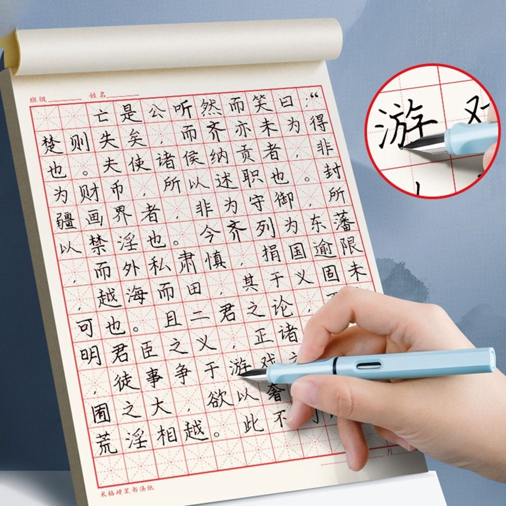 Rice-Character Chinese Characters Calligraphy Books Hard Pen Paper Copybook Students Groove Writing
