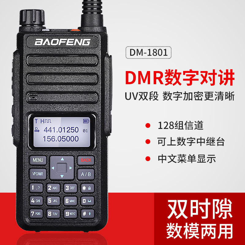 Baofeng Dr-1801Uv Digital Intercom Dual Slot Dmr Handheld Outdoor Civil Handset Dm1801