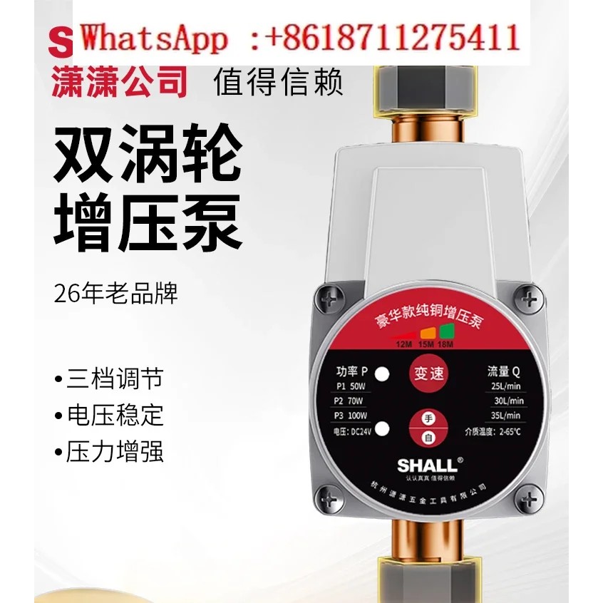 Tap Water Booster Pump, Solar Home Automatic Silent Water Heater Booster, Small Pressurized Water