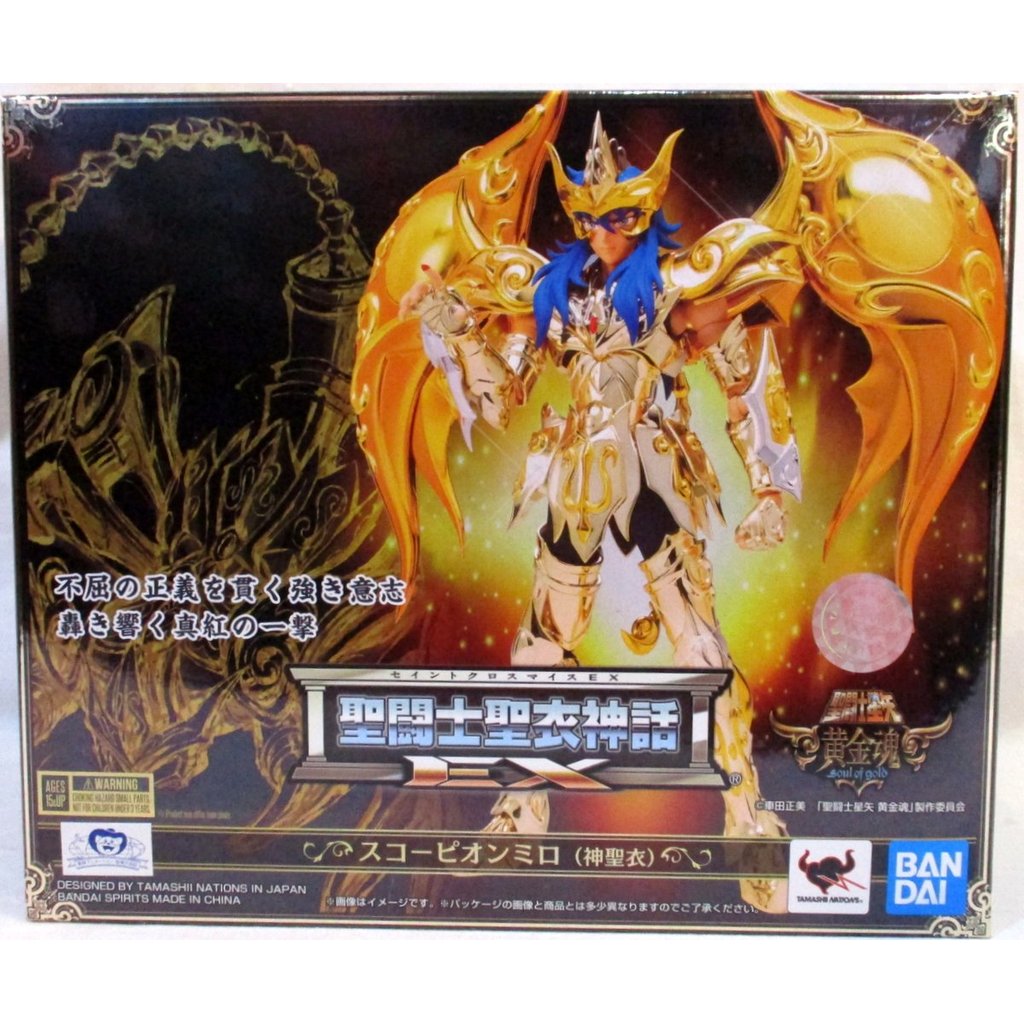 Bandai SCM EX SOG - Scorpio Milo