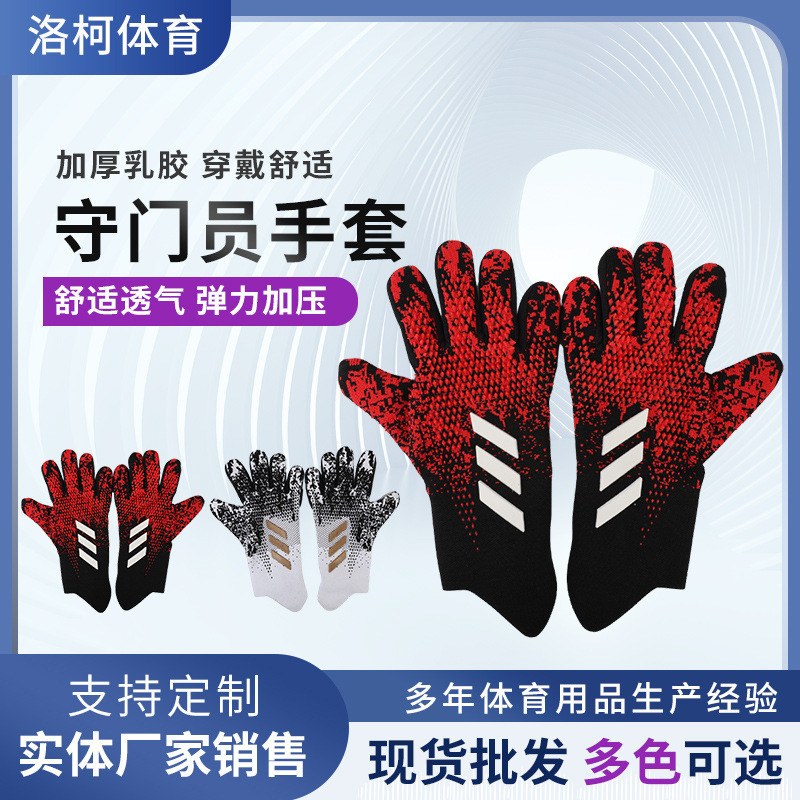 Sarung Tangan Kiper Sepak Bola Lateks Unisex Dewasa PU Tahan Lama Warna Hitam Merah Ukuran 5-10 |QRD
