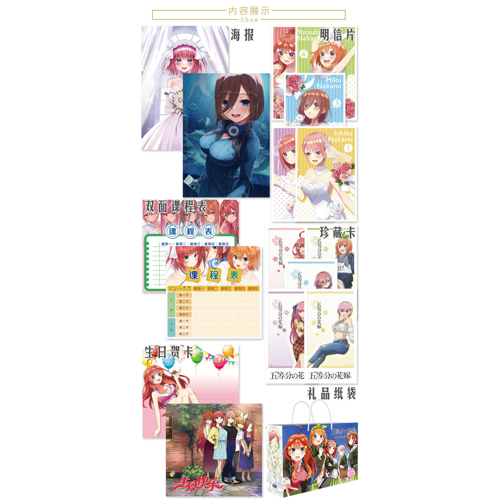 Anime The Quintessential Quintuplets Lucky Gift Bag Collection Toy Postcard Poster Badge Stickers Bo