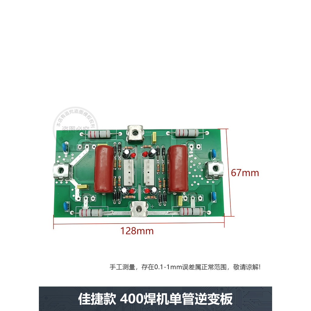 Igbt Single Tube Welding Machine Driver Board / Dc Welding Machine Inverter Board