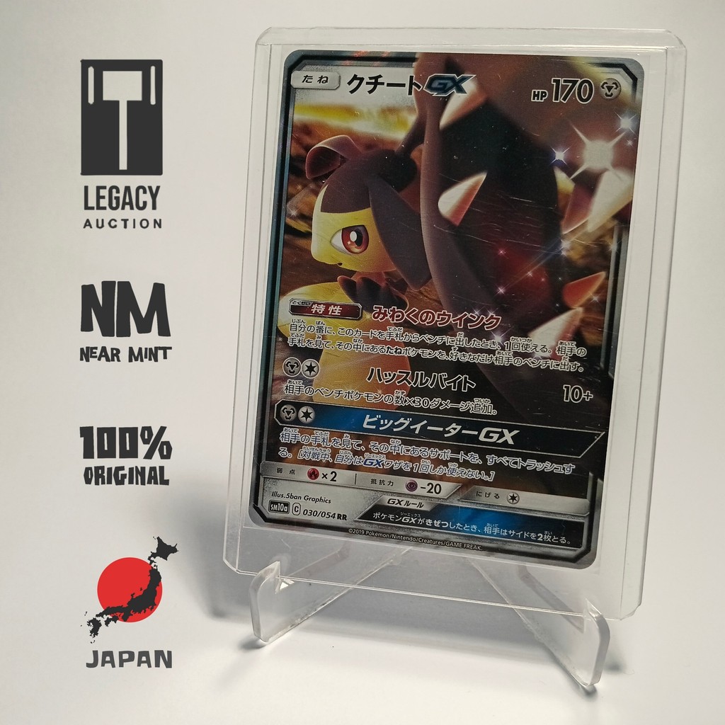 Mawile GX RR Japan ORI NM - 030/054 - TCG Kartu Pokemon