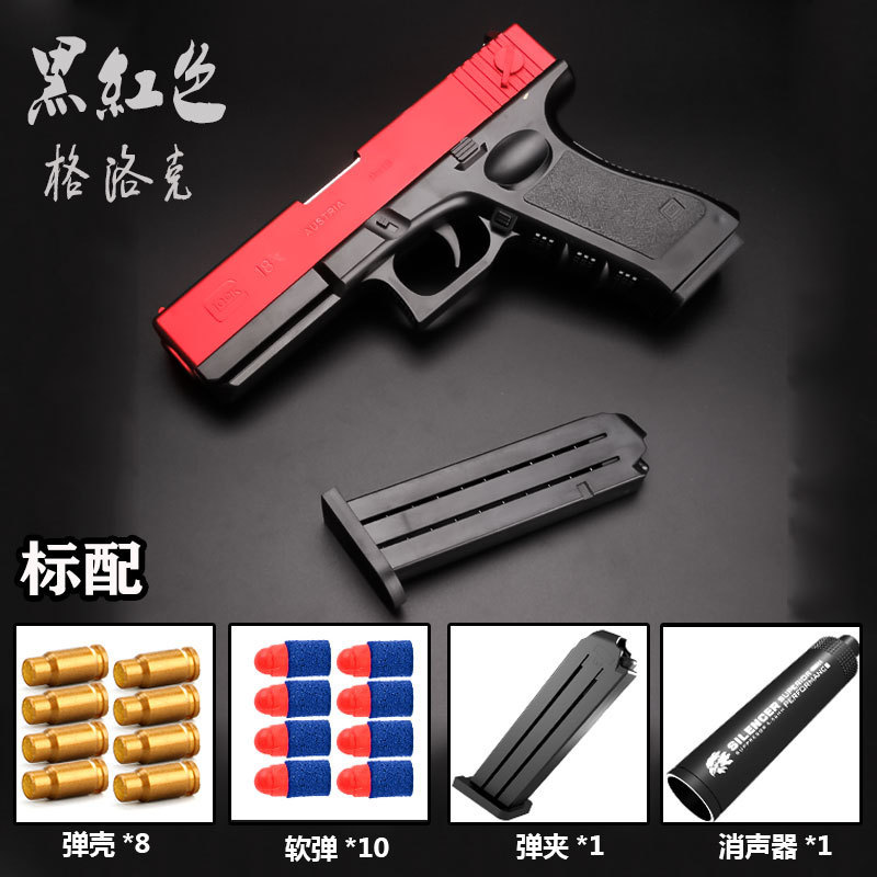 2025 Christmas Gift Glock Shell Soft Bullet Gun M1911 Children'S Toy Gun Bullet Simulation Boy'S Toy