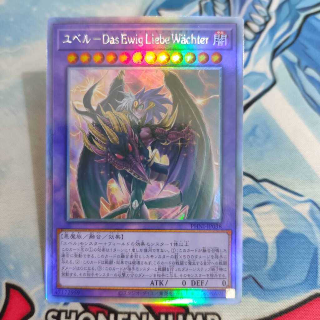 yugioh OCG Yubel - Das Ewig Liebe Wachter PHNI-JP038 Ghost Rare / HR original