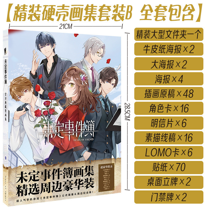 New Game Tears of Themis Hardcoverhttps://gsp. Painting Album Raven King Libra Vilhelm Figure Stand 