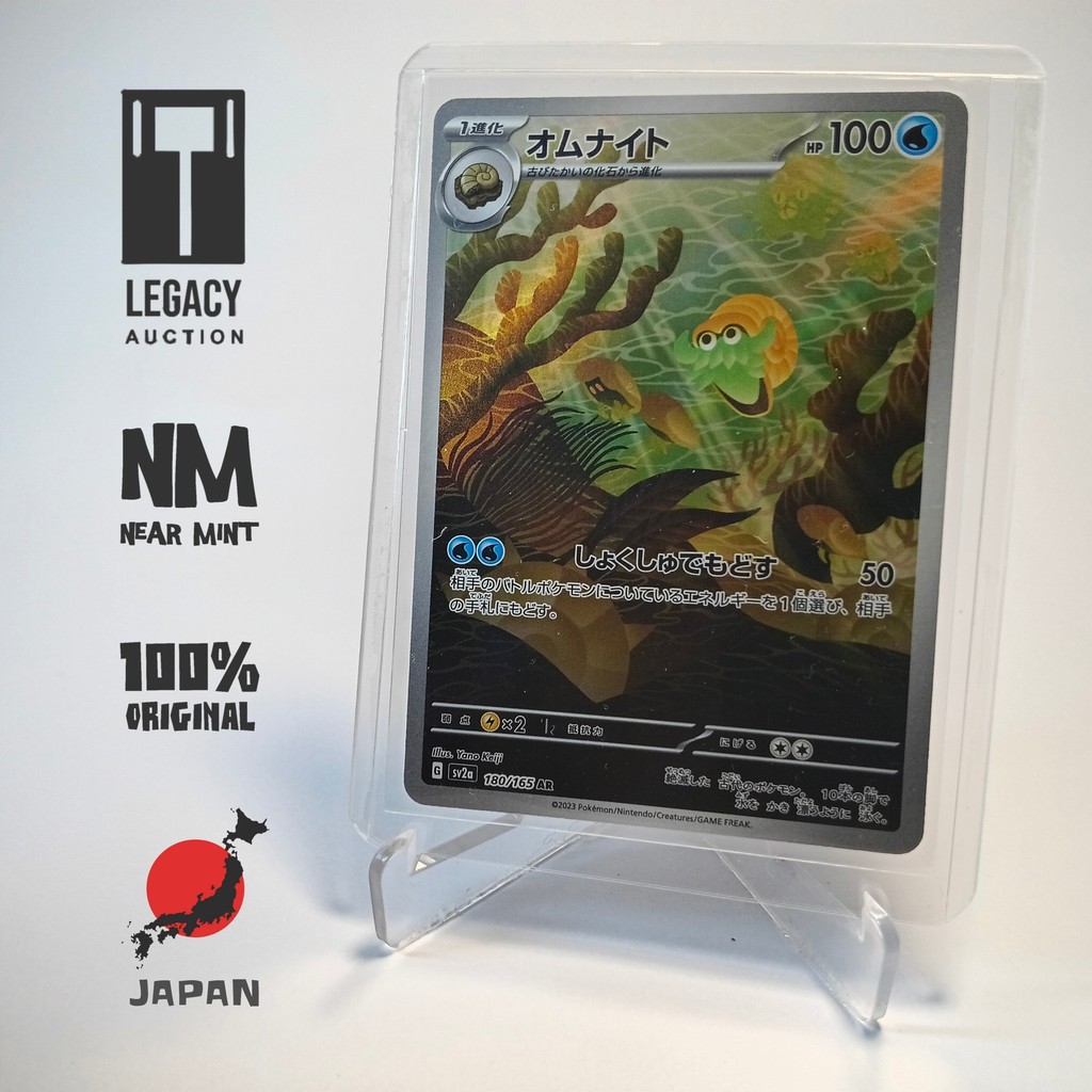 Omanyte AR Japan ORI NM - 180/165 - TCG Kartu Pokemon