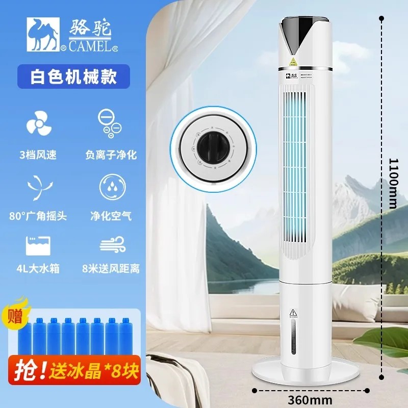 220V Home Use Bladeless Fan Light-Sound Tower Fan No Leaf Fan Indoor Cool with Ice Portable Small