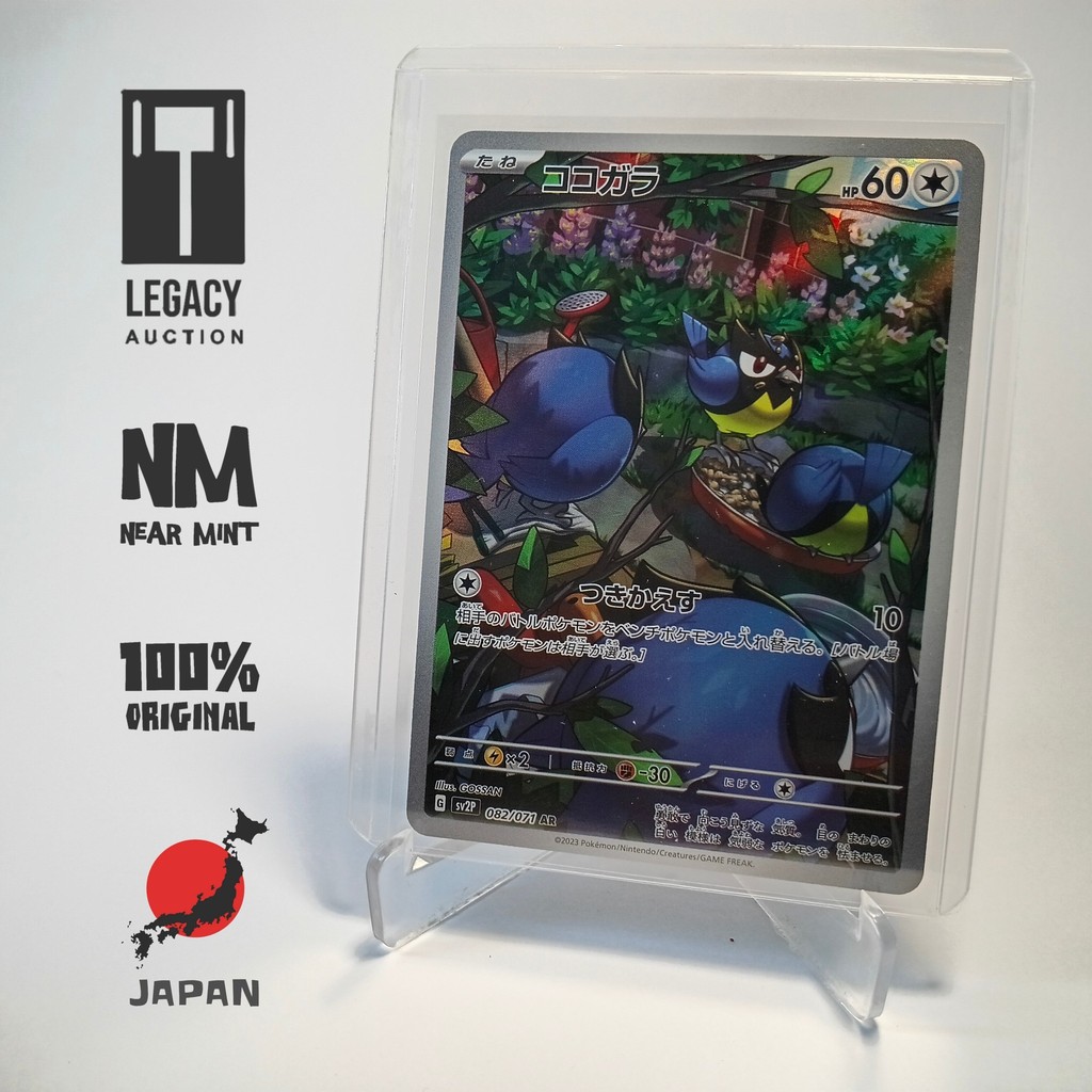 Rookidee AR Japan ORI NM - 082/071 - TCG Kartu Pokemon