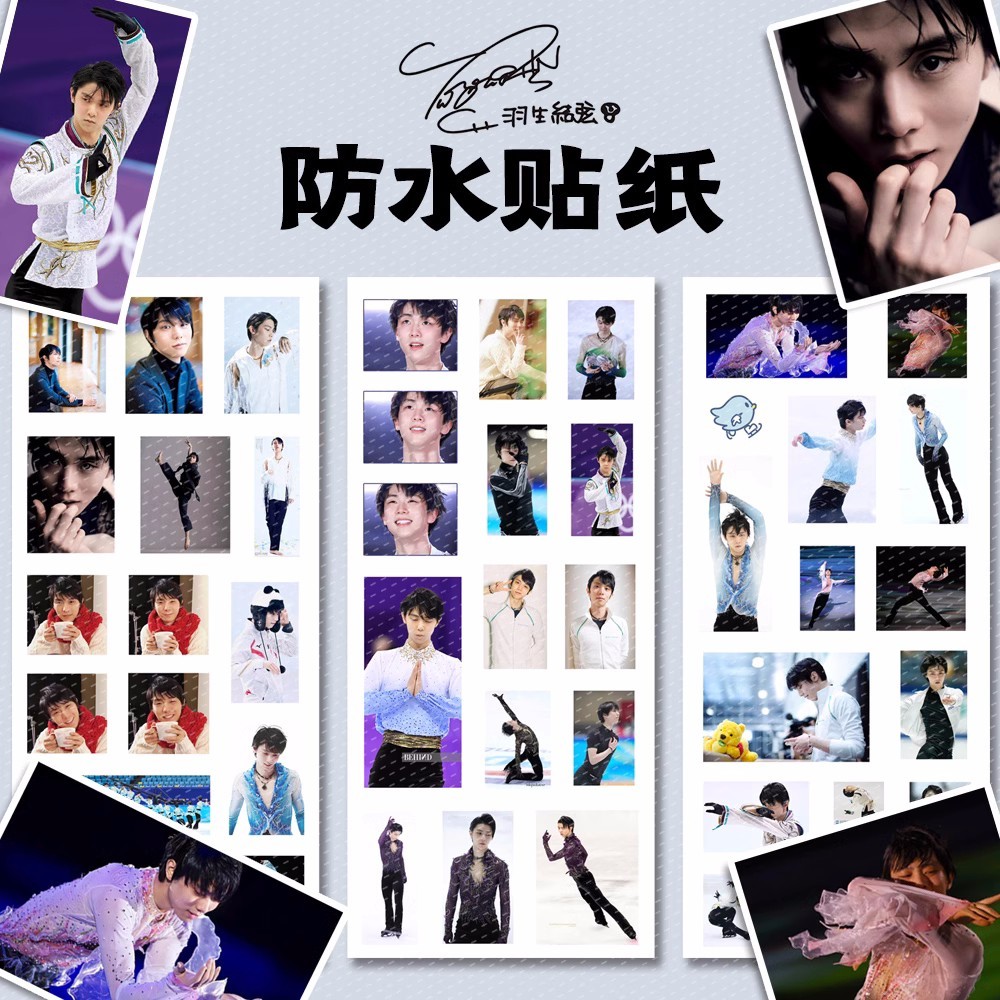 3pcs/1pack Hanyu Yuzuru Stickers Crafts Scrapbooking Stickers 4868 Book Student Label Decor Sticker