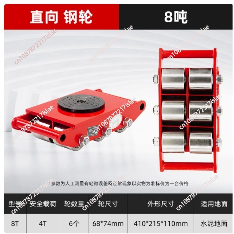 8T Machinery Skate Dolly 17600Lbs Machinery Moving Skate