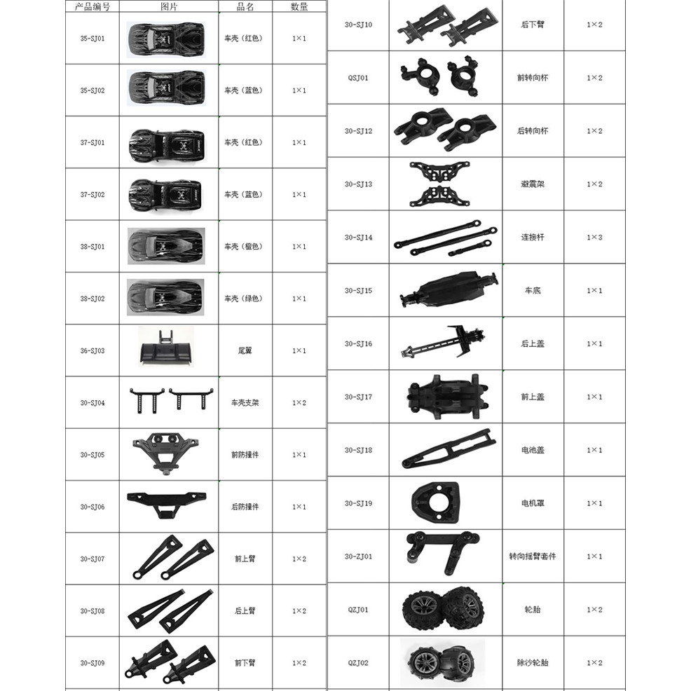 XLH 9130 9135 9136 9137 9138 XINLEHONG 1:16  RC car Spare Parts:bracket bumper  arm connecting rod s