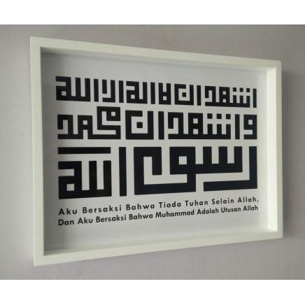 Hiasan dinding lukisan kaligrafi syahadat kufi hitam putih frame kayu Promo Premium