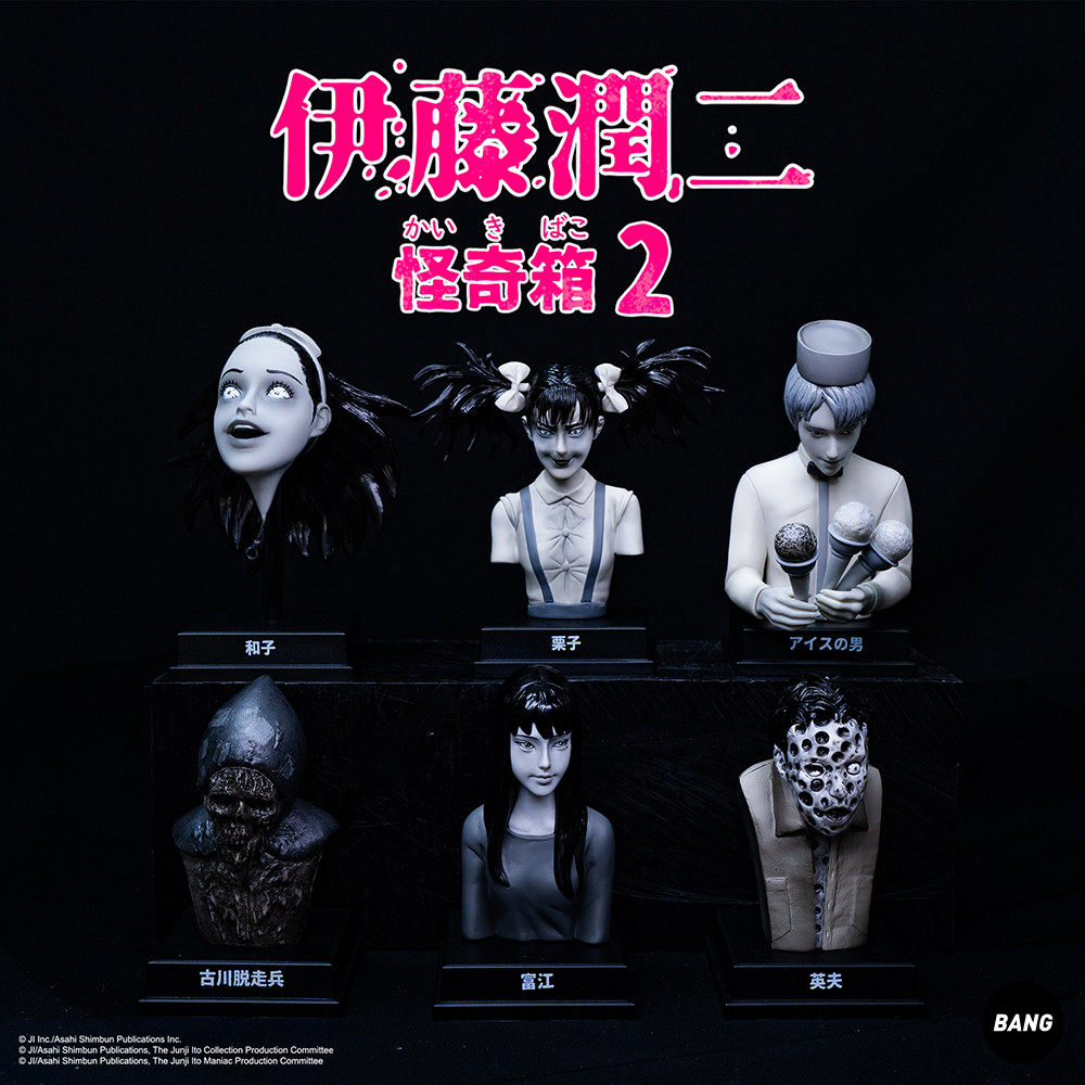 Blind Box Anime Figures 5Inch Super7 Unbox Junji Ito Horror Mystery Box Collectible Figurines Surpri