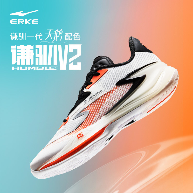 Yu Shi Hong Xing 'Erke Basketball Modest V2 Low-Top Wear-Resistant Sports Field Non-Slip Shoes Man