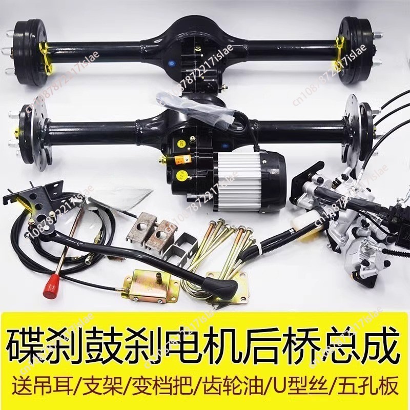 Electric Tricycle Disc Brake Rear Axle Assembly Split Gearbox Speed Construction Vehicle Flatbed Car