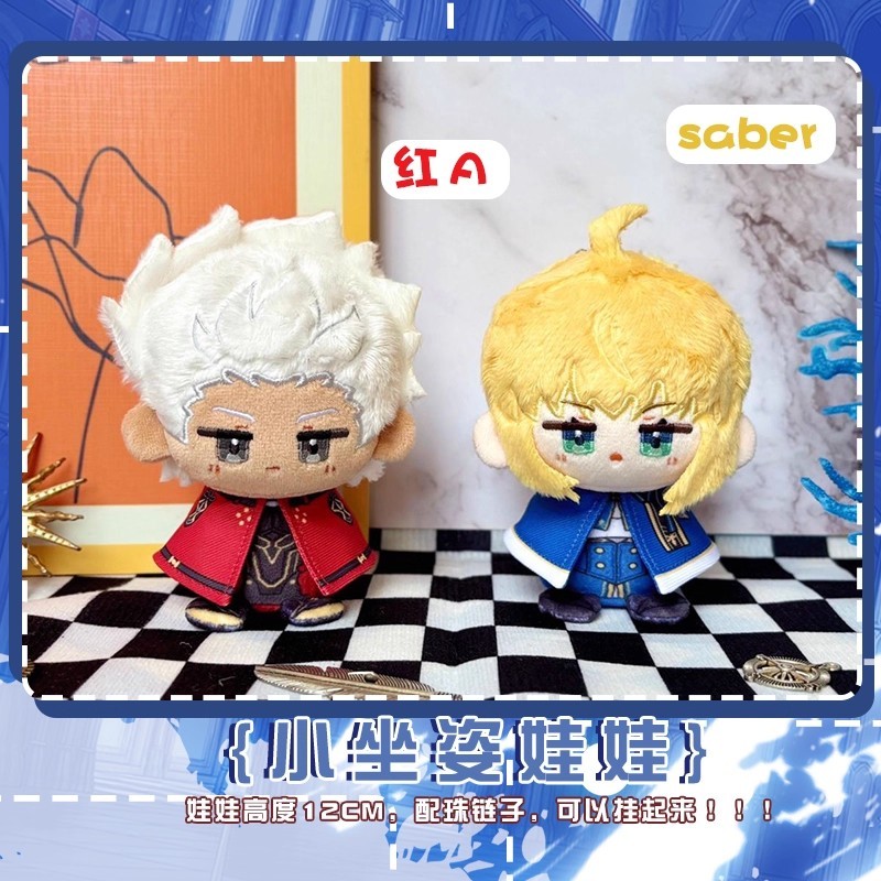 Anime Fate Stay Night Plush Dolls Keychain Mini Pendant Archer Plush Toys Birthday Fate Saber