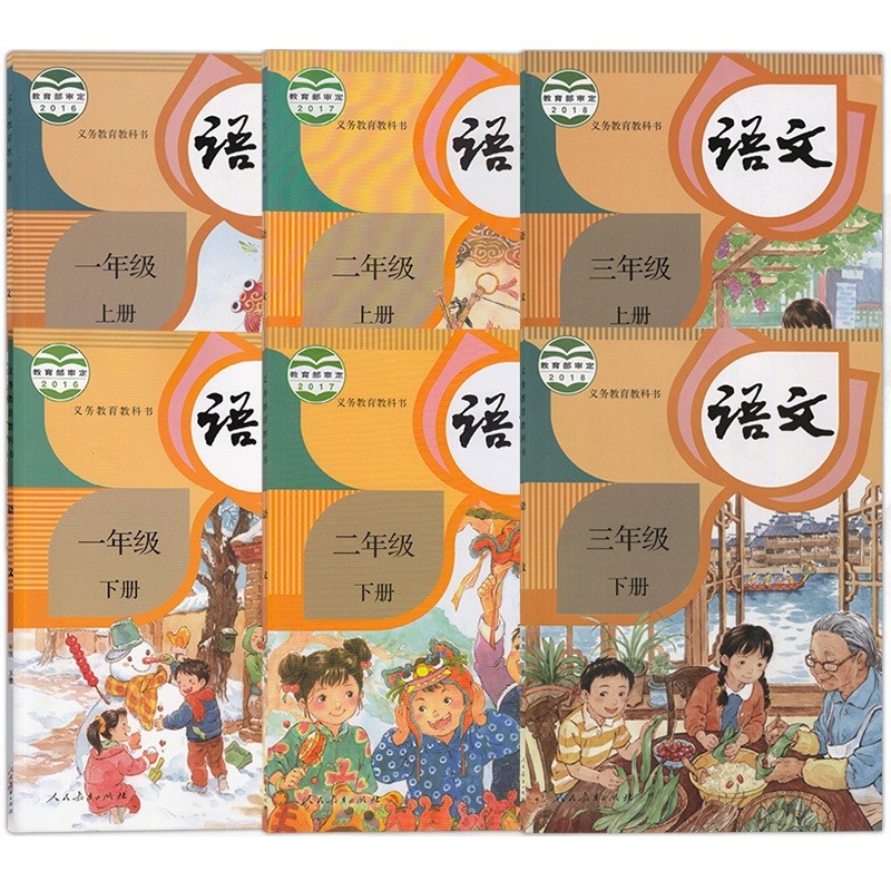 Learn Chinese Primary Textbook For Student Chinese Primary School Teaching Materials Books Grade 1