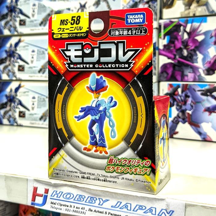 Moncolle Ms-58 Quaquaval Ready