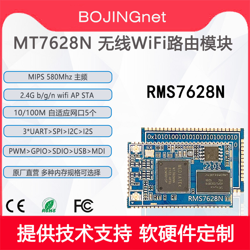Mt7628N Core Board Wireless Cpe Router Smart Home Gateway Wifi Image Transmission Module