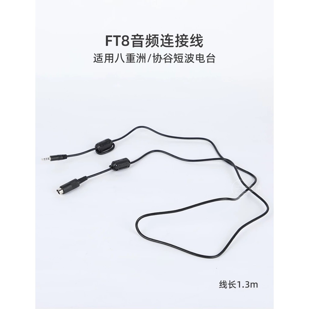Ft8 Mode Audio Cable For Yaesu Xiegu Shortwave Radio Ft-891 Ft-857D Ft-897D 450D G90 X5105