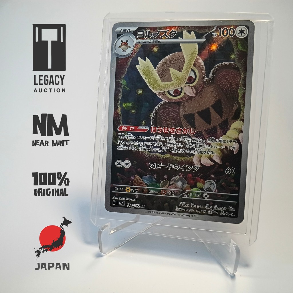 Noctowl AR Japan ORI NM - 114/102 - TCG Kartu Pokemon