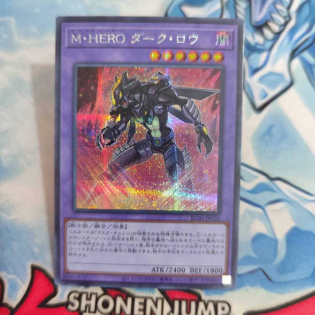 yugioh OCG masked hero darklaw RC04-JP026 secret rare original
