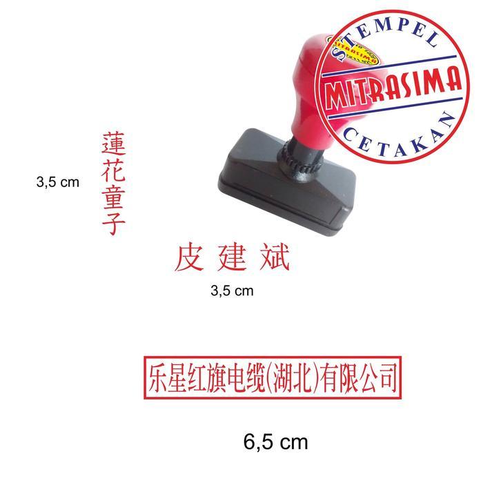 1zq0- Stempel Huruf Mandarin 1 Warna Otomatis Tanpa Bantalan Stempel Bisa Diisi Ulang