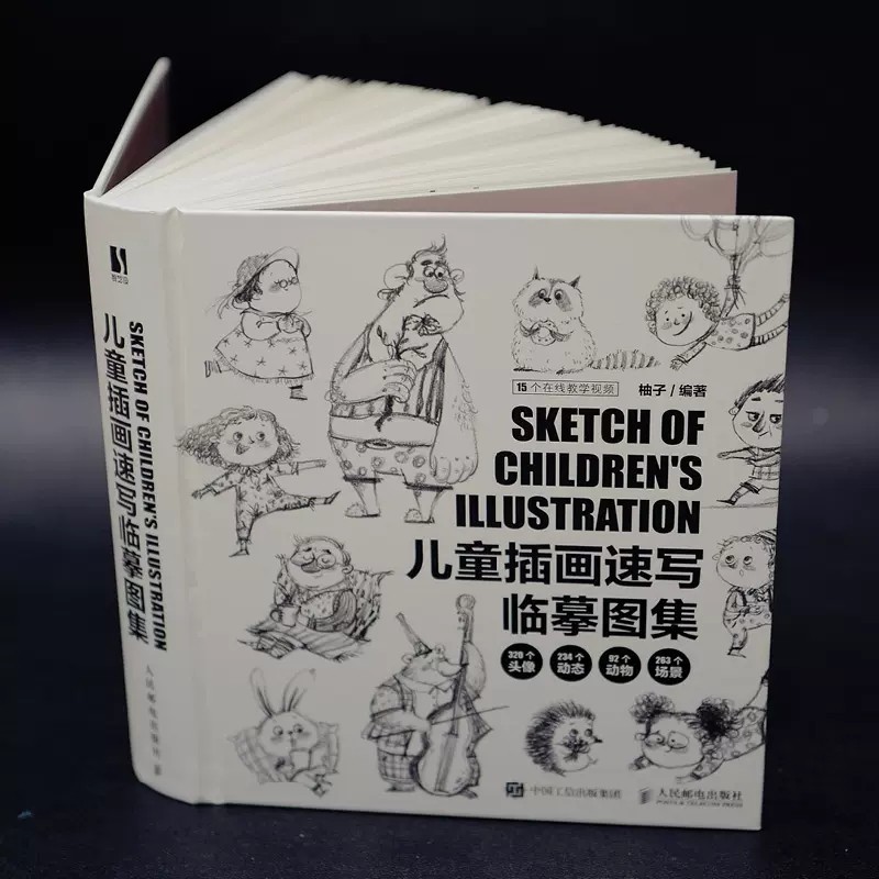 Sketch of Children's illustration Head Portrait+dynamic+Animal+Scene Children's illustration Tutoria