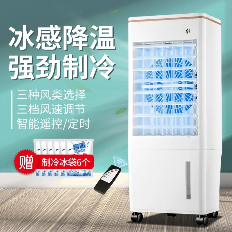 Cooling Fan Mobile Air Conditioning Fan Refrigeration Water Cooling Fan Single Cooling Big Water