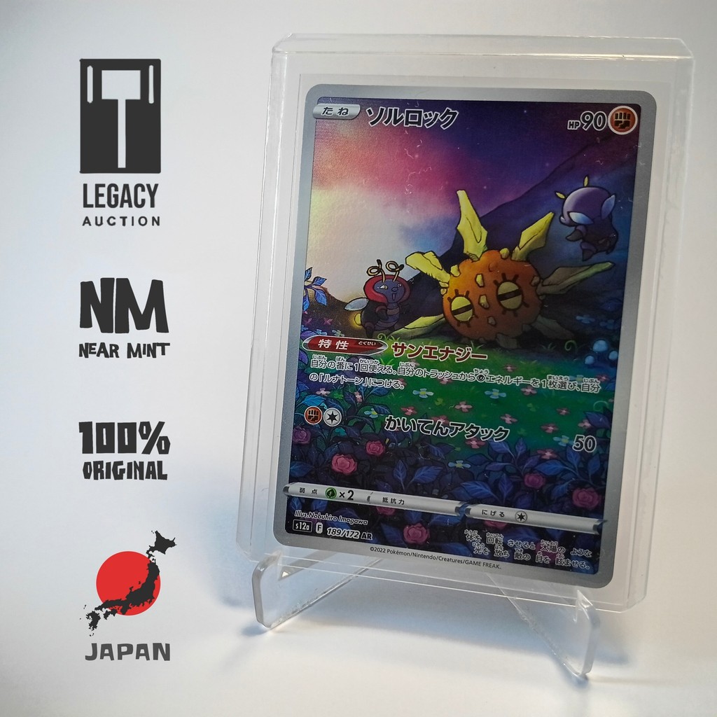 Solrock AR Japan ORI NM - 189/172 - TCG Kartu Pokemon