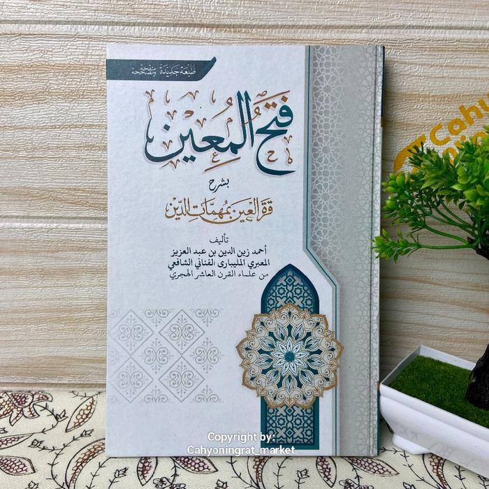 Kitab Fathul Muin Syarah Qurrotul Ain/Al Kamal/Kosongan