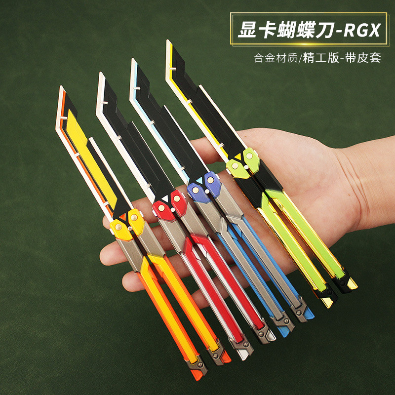 20cm Valorant game peripheral fearless contract RGX graphics card butterfly knife metal training pro