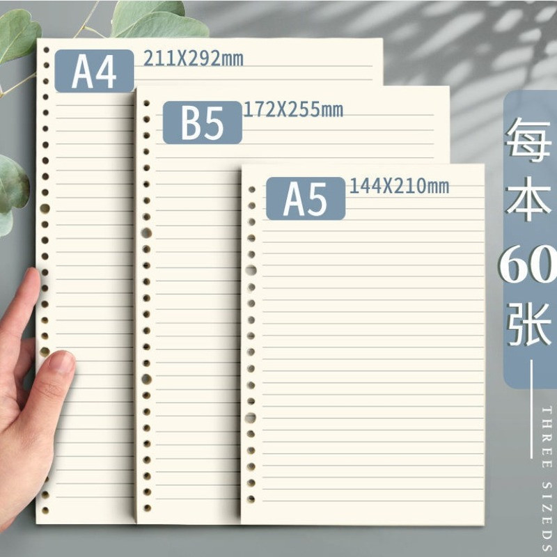 60 Sheet A5 B5 Loose-leaf Colorful Refill Inner Page Line Blank Grid inner Page Inside Paper Station