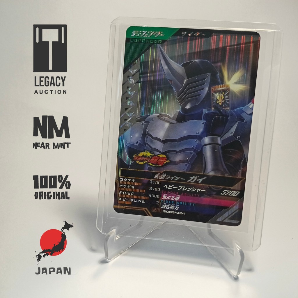 Kartu Kamen Rider Gai SR - NM Near Mint - ORI TCG Ganba Legends