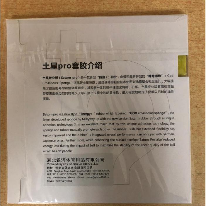 STOK TERBATAS  KARET BAT YINHE SATURN PRO PROVINSI SOFT TERJANGKAU