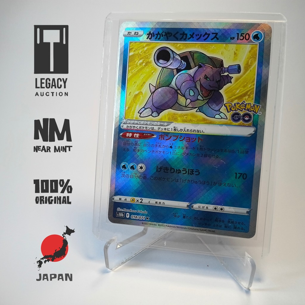 Radiant Blastoise GO Japan ORI NM - 018/071 - TCG Kartu Pokemon