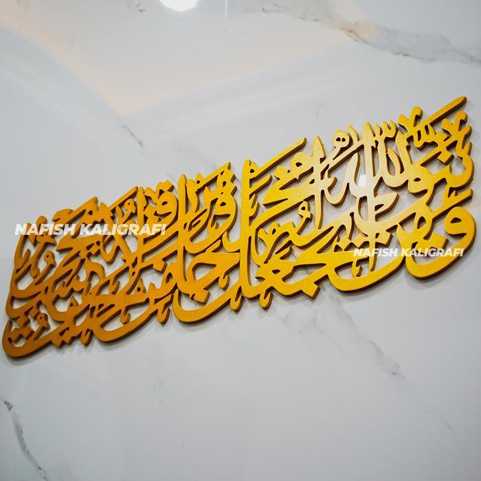 Nafish - Kaligrafi Ayat Seribu Dinar Pajangan Dinding Islami Estetik Mewah dan Elegan