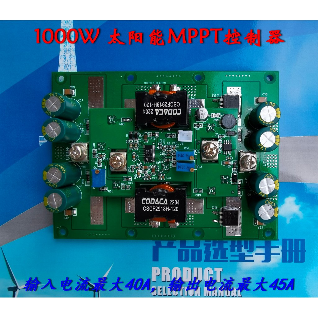 1000W Solar Mppt Control Module Dc Power Supply Automatic Step-Up Battery Charging Constant Voltage