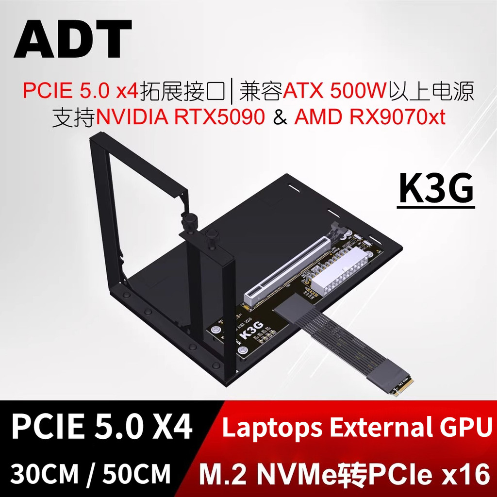 Adt-Link K43Sg 5.0 M2 Laptop Graphics Card External Adapter Egpu Extension Cable External Graphics