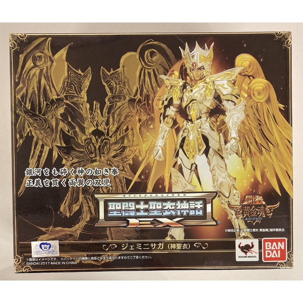 Bandai SCM EX SOG - Gemini Saga