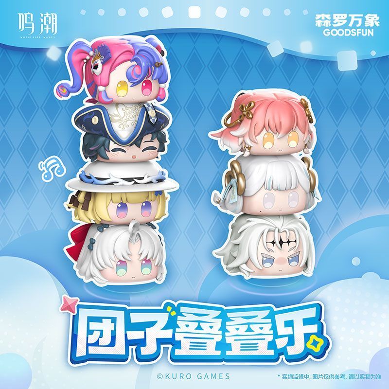 Fun Wuthering Waves Genuine Dumpling Stacking Blind Box Moe Bead Doll Cartethyia Mystery Gift Toy