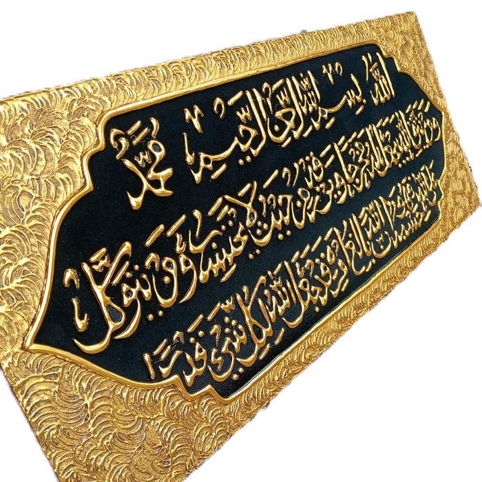 kaligrafi ayat seribu dinar tanpa bingkai uk. 30x70