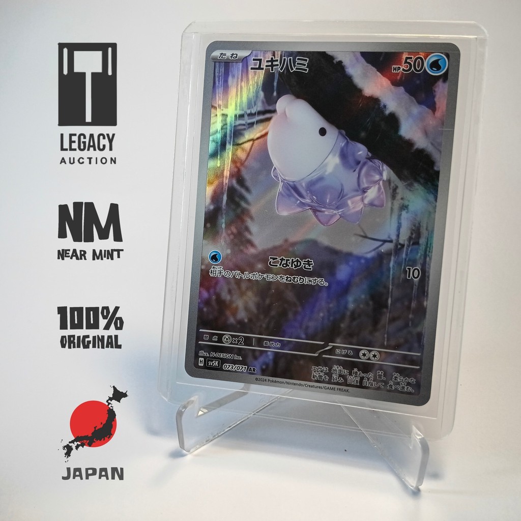 Snom AR Japan ORI NM - 073/071 - TCG Kartu Pokemon