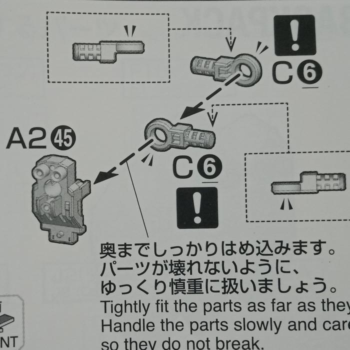GUNDAM MG BARBATOS WAIST FRAME UNIT PART C 6 KODE 1186